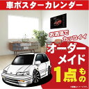 車好き プレゼント ホンダ シビック EF3 車 ポスター カレンダー 2025年 グルービー honda sivic 納車 祝い パーツ カスタム ギフト グ...
