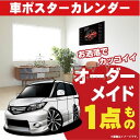 車好き プレゼント ホンダ エリシオン RR1 車 ポスター カレンダー 2025年 グルービー honda elysion 納車 祝い パーツ カスタム ギフ...