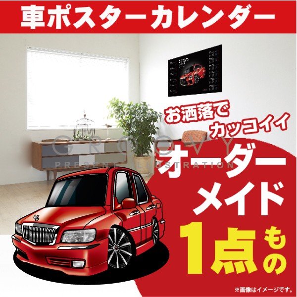 楽天CARE DESIGN 楽天市場店車好き プレゼント ヒュンダイ エクウス 車 ポスター カレンダー 2024年 グルービー 現代 納車 祝い パーツ カスタム ギフト グッズ おしゃれ かっこいい アート アクセサリー