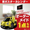 車好き プレゼント ランボルギーニ アヴェンタドール LP720 4 50th 車 ポスター カレンダー 2025年 グルービー 納車 祝い パーツ カスタム ...