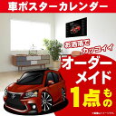車好き プレゼント レクサス CT 200 FSPORT 車 ポスター カレンダー 2025年 グルービー LEXUS 納車 祝い パーツ カスタム ギフト グ...