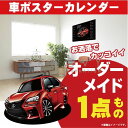 車好き プレゼント レクサス GS FSPORT 車 ポスター カレンダー 2025年 グルービー LEXUS 納車 祝い パーツ カスタム ギフト グッズ おしゃれ かっこいい アート アクセサリー