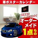 車好き プレゼント レクサス IS C 車 ポスター カレンダー 2025年 グルービー LEXUS lexus is c 納車 祝い パーツ カスタム ギフト...