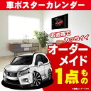 楽天CARE DESIGN 楽天市場店車好き プレゼント レクサス RX AGL10W 車 ポスター カレンダー 2024年 グルービー LEXUS lexus rx agl 10 w 納車 祝い パーツ カスタム ギフト グッズ おしゃれ かっこいい アート アクセサリー