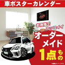 車好き プレゼント レクサス RC300h FSPORT ver.2 車 ポスター カレンダー 2025年 グルービー LEXUS 納車 祝い パーツ カスタム ギフト グッズ おしゃれ かっこいい アート アクセサリー