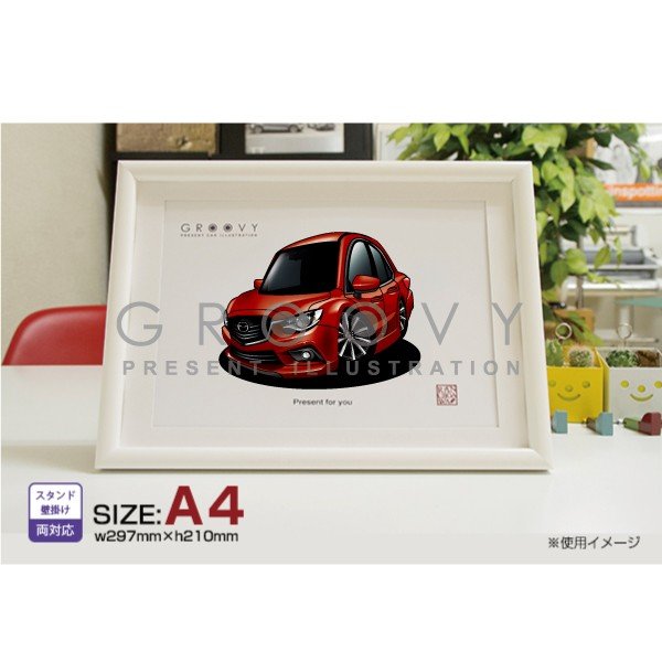 【マグカップ もOK】 車 イラスト マツダ アテンザ GJ 車好き プレゼント 選べる フレーム グルービー MAZDA atenza 納車 祝い オリジナル オーダー 記念品 パーツ カスタム ギフト グッズ おしゃれ かっこいい アート アクセサリー