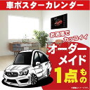 車好き プレゼント メルセデス ベンツ CLA class 車 ポスター カレンダー 2025年 グルービー mercedes benz 納車 祝い パーツ カ...