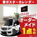 車好き プレゼント メルセデス ベンツ GL 550 車 ポスター カレンダー 2024年 グルービー 納車 祝い パーツ カスタム ギフト グッズ おしゃれ かっこいい アート アクセサリー