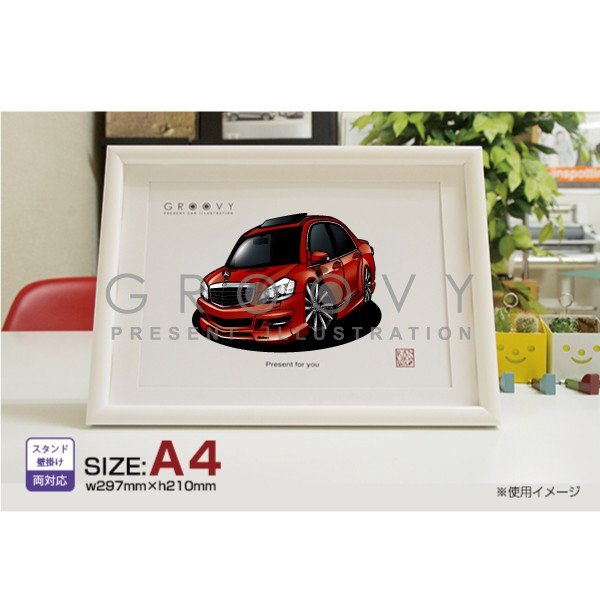 【マグカップ もOK】 車 イラスト メルセデス ベンツ S class W221 車好き プレゼント 選べる フレーム グルービー mercedes benz Sクラス 納車 祝い オリジナル オーダー 記念品 パーツ カスタム ギフト グッズ おしゃれ かっこいい アート アクセサリー