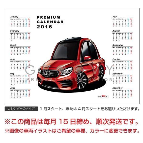 車好き プレゼント メルセデス ベンツ E class W213 車 ポスター カレンダー 2026年 グルービー mercedes benz Eクラス 納車 祝い パーツ カスタム ギフト グッズ おしゃれ かっこいい アート アクセサリー