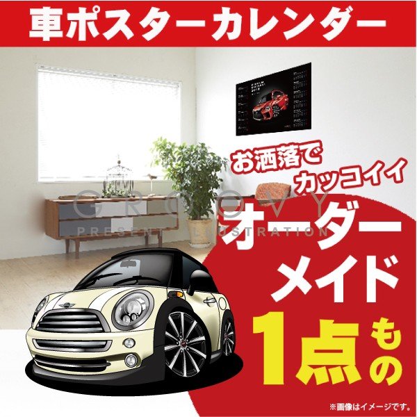 楽天CARE DESIGN 楽天市場店車好き プレゼント ミニ ミニクーパー タイプ4 車 ポスター カレンダー 2024年 グルービー mini 納車 祝い パーツ カスタム ギフト グッズ おしゃれ かっこいい アート アクセサリー