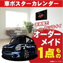 楽天CARE DESIGN 楽天市場店車好き プレゼント ミニ クロスオーバー 車 ポスター カレンダー 2024年 グルービー mini crossover 納車 祝い パーツ カスタム ギフト グッズ おしゃれ かっこいい アート アクセサリー