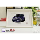 【マグカップ もOK】 車 イラスト 三菱 シャリオ グランディス 車好き プレゼント 選べる フレーム グルービー MITSUBISHI CHARIOTGRA...