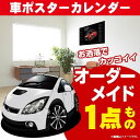 車好き プレゼント 三菱 コルト 車 ポスター カレンダー 2025年 グルービー MITSUBISHI COLT クルマ