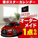 車好き プレゼント 三菱 ランサー エボリューション 10 車 ポスター カレンダー 2025年 グルービー MITSUBISHI ランエボ クルマ