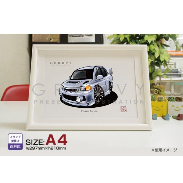 【マグカップ もOK】 車 イラスト 三菱 ランサー エボリューション 4GSR 車好き プレゼント 選べる フレーム グルービー MITSUBISHI ランエボ 納車 祝い オリジナル オーダー 記念品 パーツ カスタム ギフト グッズ おしゃれ かっこいい アート アクセサリー