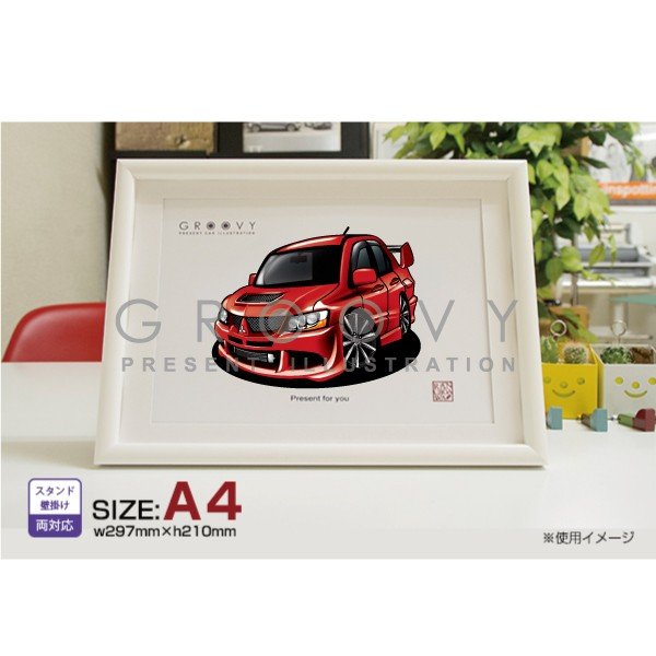  車 イラスト 三菱 ランサー エボリューション 8 車好き プレゼント 選べる フレーム グルービー MITSUBISHI ランエボ 納車 祝い オリジナル オーダー 記念品 パーツ カスタム ギフト グッズ おしゃれ かっこいい アート アクセサリー