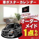 車好き プレゼント 三菱 ランサー エボリューション 8 車 ポスター カレンダー 2025年 グルービー MITSUBISHI ランエボ 納車 祝い パーツ ...