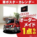 車好き プレゼント 三菱 パジェロ ミニ 初代ver1 車 ポスター カレンダー 2025年 グルービー MITSUBISHI PajeroMini 納車 祝い...