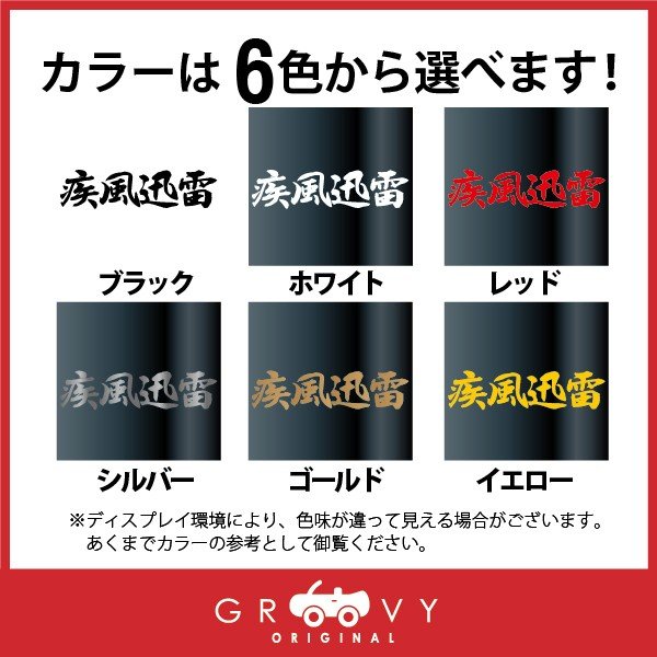 戦国 武将 四字熟語 名言 ステッカー シール 空手 柔道 剣道 文字 言葉 格言 四文字 熟語 アウトドア 車 雑貨 アクセサリー 部活 ことわざ スポーツ 武道 ブランド グッズ かっこいい デカール スペシャルオファ おもしろ 戦国 武将 四字熟語 名言 ステッカー シール 空手 柔道 剣道 文字 言葉 格言 四文字 熟語 アウトドア 車 雑貨 アクセサリー 部活 ことわざ スポーツ 武道 ブランド グッズ かっこいい デカール スペシャルオファ おもしろ