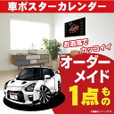 車好き プレゼント 日産 GTR R35 後期 車 ポスター カレンダー 2024年 グルービー NISSAN ニッサン ジーティーアール 納車 祝い パーツ カスタム ギフト グッズ おしゃれ かっこいい アート アクセサリー