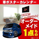 車好き プレゼント 日産 キャラバン 車 ポスター カレンダー 2025年 グルービー NISSAN ニッサン caravan 納車 祝い パーツ カスタム ギフト グッズ おしゃれ かっこいい アート アクセサリー