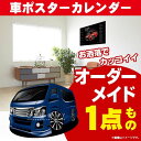 車好き プレゼント 日産 キャラバン 車 ポスター カレンダー 2024年 グルービー NISSAN ニッサン caravan 納車 祝い パーツ カスタム ギフト グッズ おしゃれ かっこいい アート アクセサリー