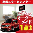 車好き プレゼント 日産 ムラーノ 車 ポスター カレンダー 2024年 グルービー NISSAN ニッサン MURANO 納車 祝い パーツ カスタム ギフト グッズ おしゃれ かっこいい アート アクセサリー