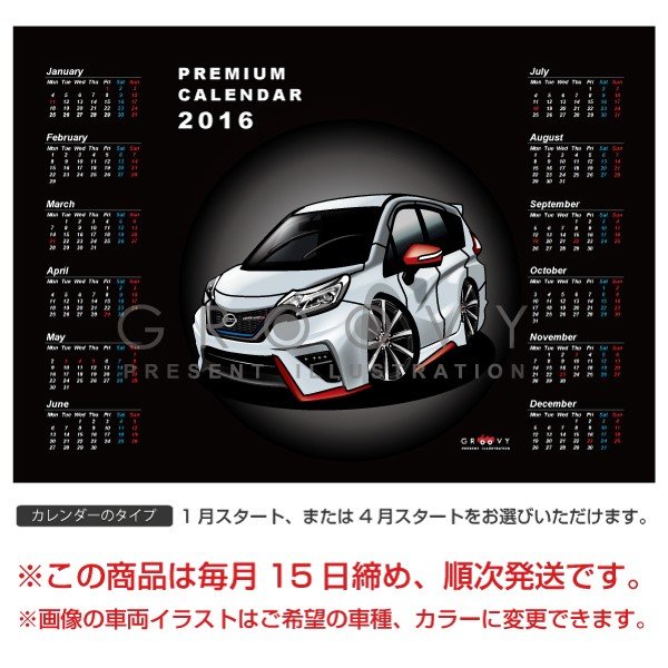 車好き プレゼント 日産 ノート e POWER NISMO NOTE eパワー ニスモ 車 ポスター カレンダー 2022年 グルービー NISSAN ニッサン 納車 祝い パーツ カスタム ギフト グッズ おしゃれ かっこいい アート アクセサリー