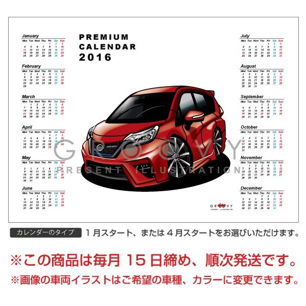 車好き プレゼント 日産 ノート e POWER NISMO NOTE eパワー ニスモ 車 ポスター カレンダー 2022年 グルービー NISSAN ニッサン 納車 祝い パーツ カスタム ギフト グッズ おしゃれ かっこいい アート アクセサリー