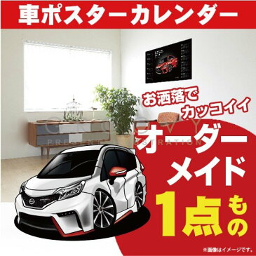 車好き プレゼント 日産 ノート NISMO NOTE ニスモ 車 ポスター カレンダー 2022年 グルービー NISSAN ニッサン 納車 祝い パーツ カスタム ギフト グッズ おしゃれ かっこいい アート アクセサリー