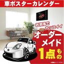 車好き プレゼント 日産 フェアレディZ 33 NISMO 車 ポスター カレンダー 2024年 グルービー NISSAN ニッサン ニスモ 納車 祝い パーツ カスタム ギフト グッズ おしゃれ かっこいい アート アクセサリー