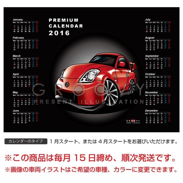 車好き プレゼント 日産 フェアレディZ 33 NISMO 車 ポスター カレンダー 2022年 グルービー NISSAN ニッサン ニスモ 納車 祝い パーツ カスタム ギフト グッズ おしゃれ かっこいい アート アクセサリー