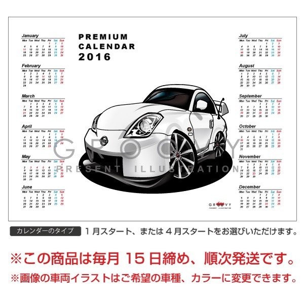 車好き プレゼント 日産 フェアレディZ 33 NISMO 車 ポスター カレンダー 2022年 グルービー NISSAN ニッサン ニスモ 納車 祝い パーツ カスタム ギフト グッズ おしゃれ かっこいい アート アクセサリー