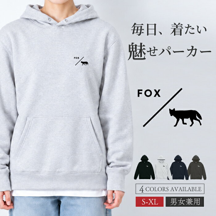 動物 動物園 開運 幸運 恋愛運 かわいい メンズ、レディース共用のユニセックスなパーカーです。 アニマル好きに大人気！ 吸水性・伸縮性の優れた裏パイル地に、襟リブ・袖口・裾口にダブルステッチを施した、丈夫さとリラックス感を兼ね備えたプルオーバータイプのパーカー。 シンプルスタイルで、秋冬春と季節を選ばず活躍します。 カラーは、ブラック、グレー、ネイビー、スミクロの4色展開。 サイズはS、M、L、XLからお選びいただけます。 20代 30代 40代 50代 60代と世代を選ばず、男性にも女性にも大人気のスタンダードなプルオーバータイプのパーカーです。 ※綿100%、8.8ozのスタンダードパーカーです。 ※デザインプリント部分を長持ちさせるため、裏返して洗濯してください。 ※デザインプリント部分は熱に強くないので、乾燥機のご使用はお控えください。