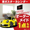 車好き プレゼント ポルシェ 911 カレラ 992型 車 ポスター カレンダー 2024年 グルービー carrera Porsche 納車 祝い パーツ カスタム ギフト グッズ おしゃれ かっこいい アート アクセサリー