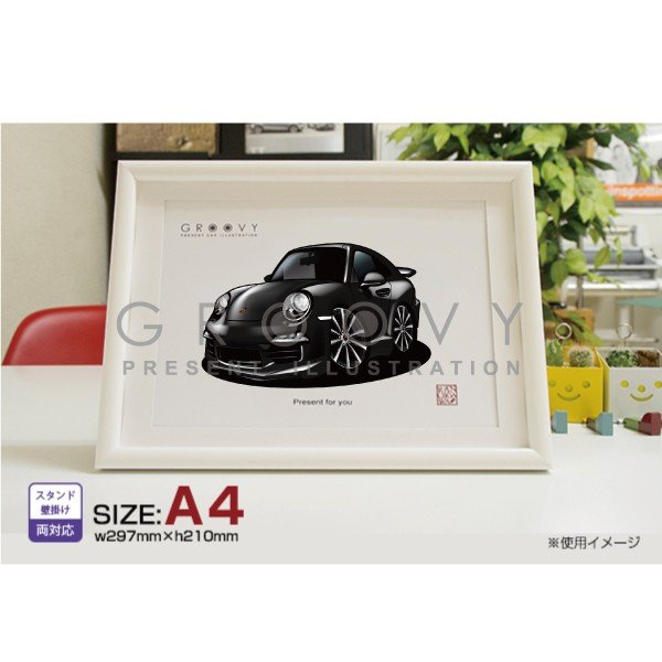 【マグカップ もOK】 車 イラスト ポルシェ 911 カレラ991型 車好き プレゼント 選べる フレーム グルービー carrera Porsche 納車 祝い オリジナル オーダー 記念品 パーツ カスタム ギフト グッズ おしゃれ かっこいい アート アクセサリー