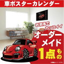 車好き プレゼント ポルシェ 991 車 ポスター カレンダー 2024年 グルービー Pprsche 納車 祝い パーツ カスタム ギフト グッズ おしゃれ かっこいい アート アクセサリー