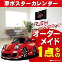 車好き プレゼント ポルシェ 997 GT3 車 ポスター カレンダー 2024年 グルービー 997 gt3 Porsche 納車 祝い パーツ カスタム ギフト グッズ おしゃれ かっこいい アート アクセサリー