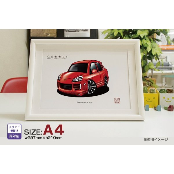 【マグカップ もOK】 車 イラスト ポルシェ カイエン 957 車好き プレゼント 選べる フレーム グルービー Porsche 納車 祝い オリジナル オーダー 記念品 パーツ カスタム ギフト グッズ おしゃれ かっこいい アート アクセサリー