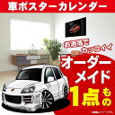 車好き プレゼント ポルシェ カイエン 957 車 ポスター カレンダー 2025年 グルービー Porsche 納車 祝い パーツ カスタム ギフト グッズ ...
