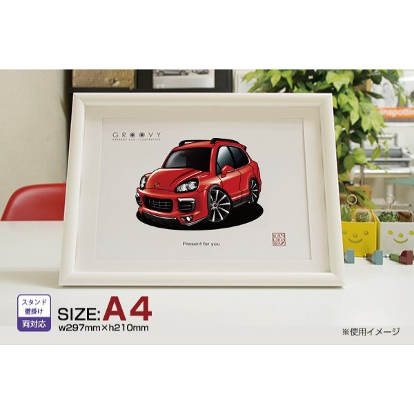 【マグカップ もOK】 車 イラスト ポルシェ カイエン 958 車好き プレゼント 選べる フレーム グルービー Porsche 納車 祝い オリジナル オーダー 記念品 パーツ カスタム ギフト グッズ おしゃれ かっこいい アート アクセサリー