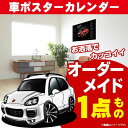 車好き プレゼント ポルシェ カイエン 958 車 ポスター カレンダー 2025年 グルービー Porsche 納車 祝い パーツ カスタム ギフト グッズ おしゃれ かっこいい アート アクセサリー