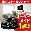 車好き プレゼント ポルシェ パナメーラ 車 ポスター カレンダー 2024年 グルービー panamera Porsche A.G. 納車 祝い パーツ カスタム ギフト グッズ おしゃれ かっこいい アート アクセサリー