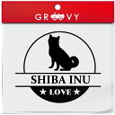 柴犬 柴 犬 ステッカー シール 丸形 円形 LOVE 愛犬 ペット オーナー グッズ 雑貨 アイテム 車 自動車 エンブレム デカール アクセサリー ブランド...