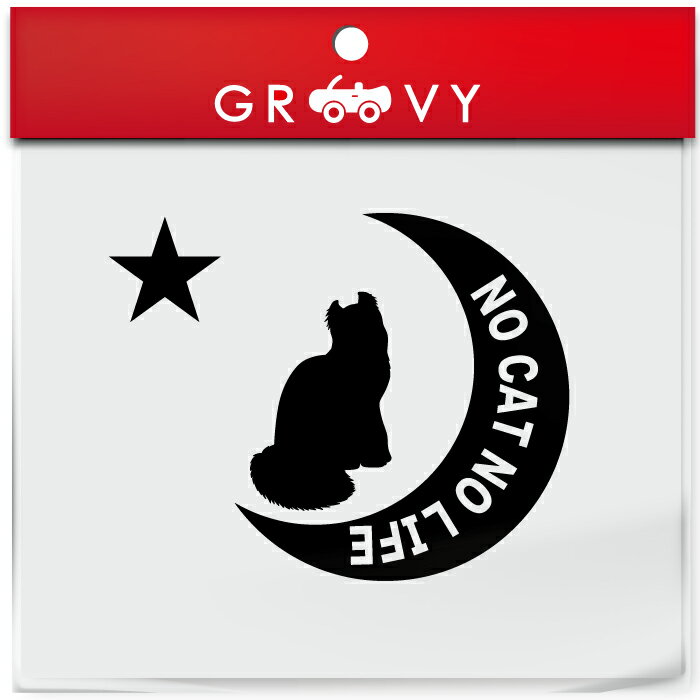 アメリカンカール 猫 ネコ ステッカー シール 月 星 NO CAT NO LIFE 愛猫 ペット オーナー グッズ 雑貨..