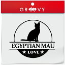 エジプシャンマウ 猫 ネコ ステッカー シール 丸形 円形 LOVE 愛猫 ペット オーナー グッズ 雑貨 アイテム 車 自動車 エンブレム デカール アクセサ...