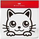 白 猫 しろ シロ ネコ ミックス こっそり のぞく ステッカー シール 愛猫 かわいい ペット オーナー グッズ 雑貨 アイテム 車 自動車 デカール アクセ...