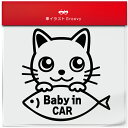 白 猫 しろ シロ ネコ ミックス ベイビー ベビー イン カー baby in car ステッカー シール 赤ちゃん 乗ってます 愛猫 かわいい ペット オー...