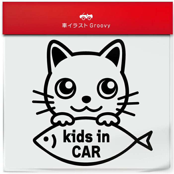 白 猫 しろ シロ ネコ ミックス キッズ イン カー kids in car ステッカー シール 子ども 子供 乗ってます 愛猫 かわいい ペット オーナー グッズ 雑貨 アイテム 車 自動車 デカール アクセサ…